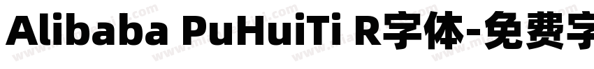 Alibaba PuHuiTi R字体字体转换